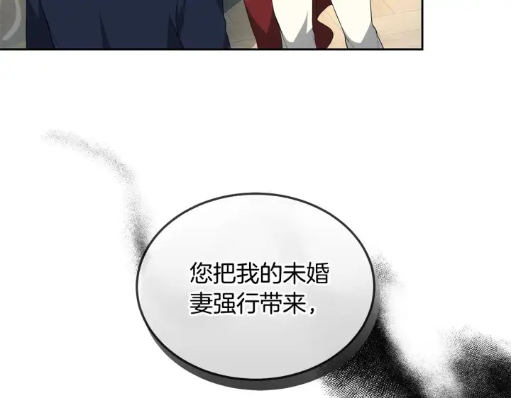 漫画《继母活命很简单》第21话 好心动第53张图