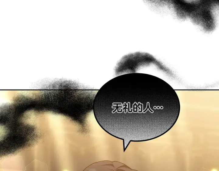 漫画《继母活命很简单》第21话 好心动第54张图