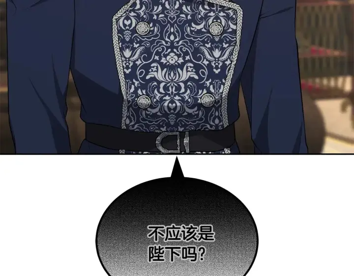 漫画《继母活命很简单》第21话 好心动第56张图