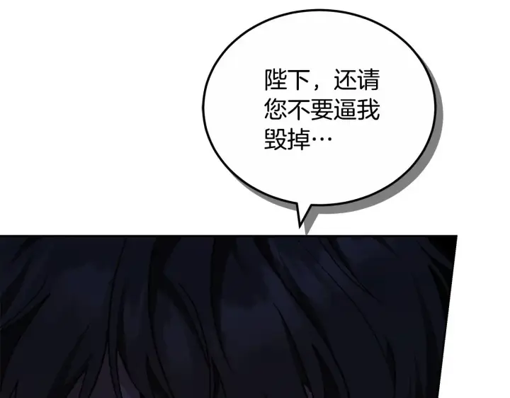 漫画《继母活命很简单》第21话 好心动第58张图