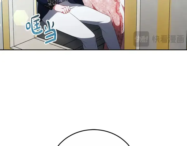 漫画《继母活命很简单》第21话 好心动第71张图