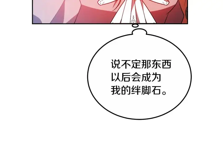 漫画《继母活命很简单》第21话 好心动第74张图