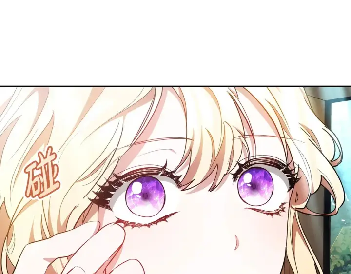 漫画《继母活命很简单》第21话 好心动第75张图