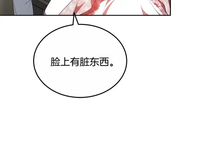 漫画《继母活命很简单》第21话 好心动第79张图