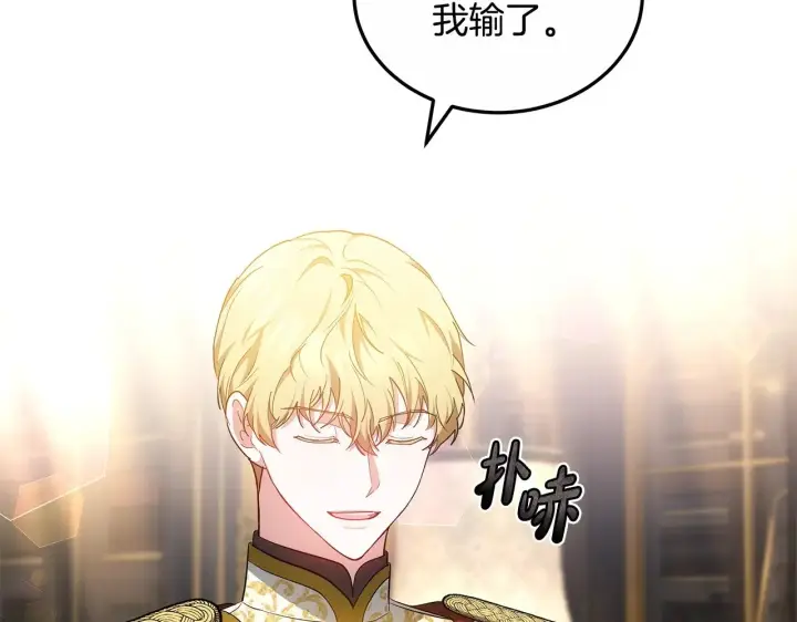 漫画《继母活命很简单》第21话 好心动第8张图