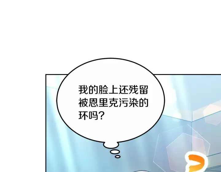 漫画《继母活命很简单》第21话 好心动第80张图