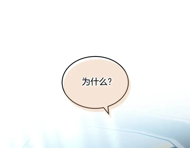 漫画《继母活命很简单》第21话 好心动第89张图
