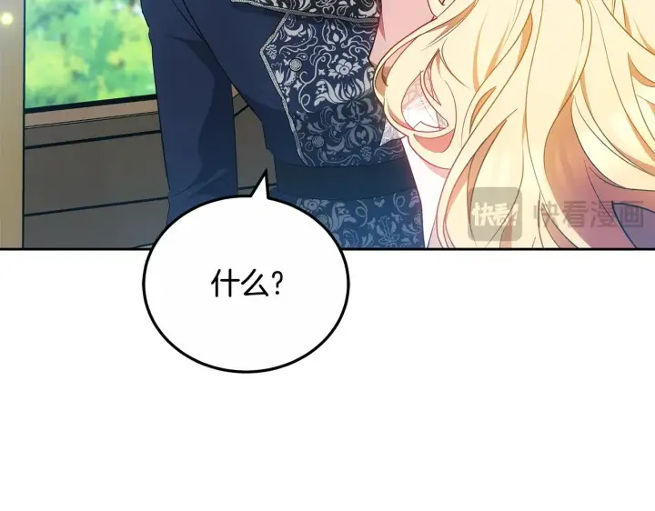 漫画《继母活命很简单》第21话 好心动第91张图