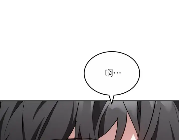 漫画《继母活命很简单》第21话 好心动第95张图
