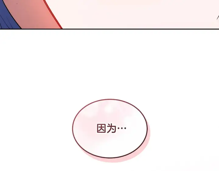 漫画《继母活命很简单》第21话 好心动第97张图