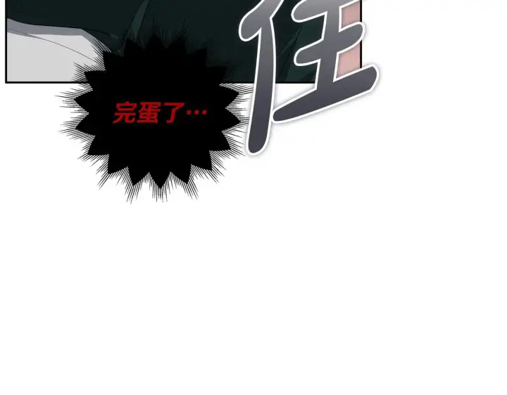 漫画《继母活命很简单》第22话 我要保护妈妈！第101张图