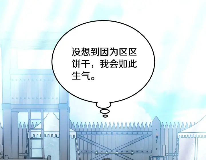 漫画《继母活命很简单》第22话 我要保护妈妈！第106张图