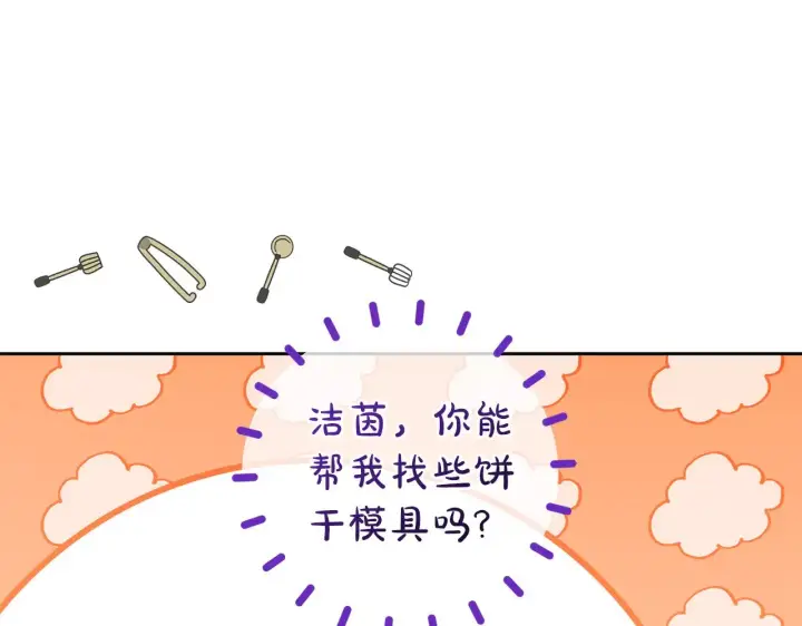 漫画《继母活命很简单》第22话 我要保护妈妈！第11张图