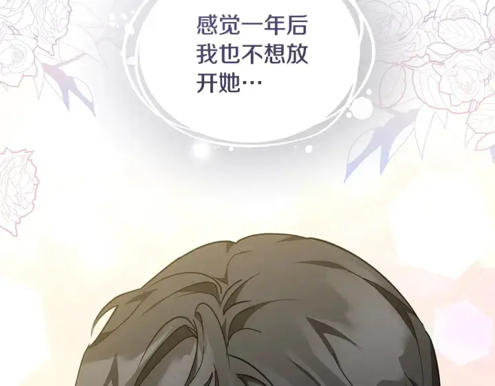 漫画《继母活命很简单》第22话 我要保护妈妈！第110张图