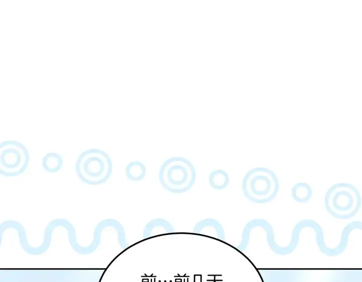 漫画《继母活命很简单》第22话 我要保护妈妈！第129张图