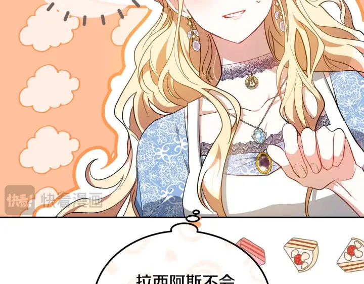 漫画《继母活命很简单》第22话 我要保护妈妈！第13张图