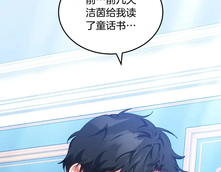 漫画《继母活命很简单》第22话 我要保护妈妈！第130张图
