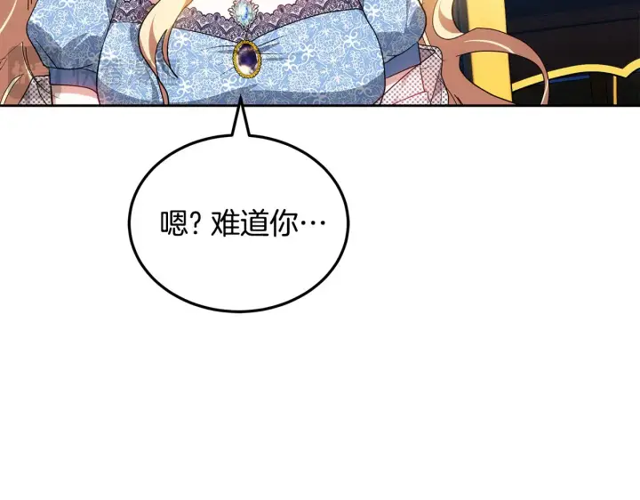漫画《继母活命很简单》第22话 我要保护妈妈！第135张图