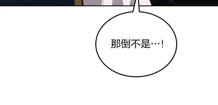 漫画《继母活命很简单》第22话 我要保护妈妈！第138张图