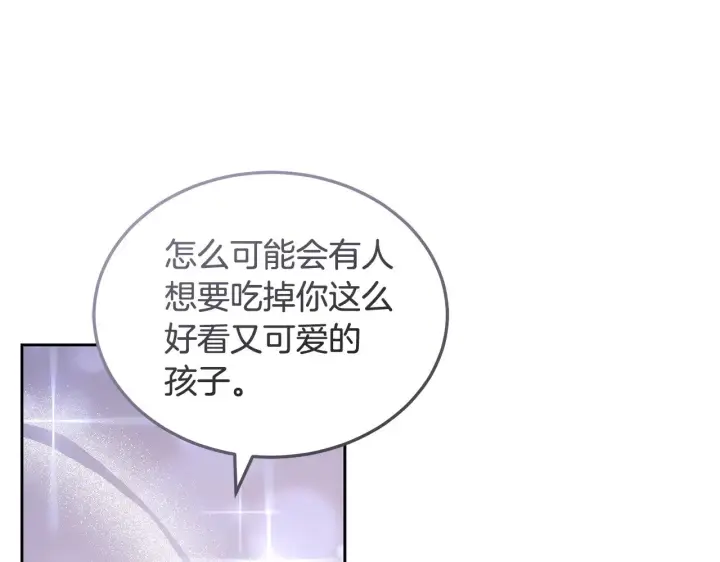 漫画《继母活命很简单》第22话 我要保护妈妈！第139张图