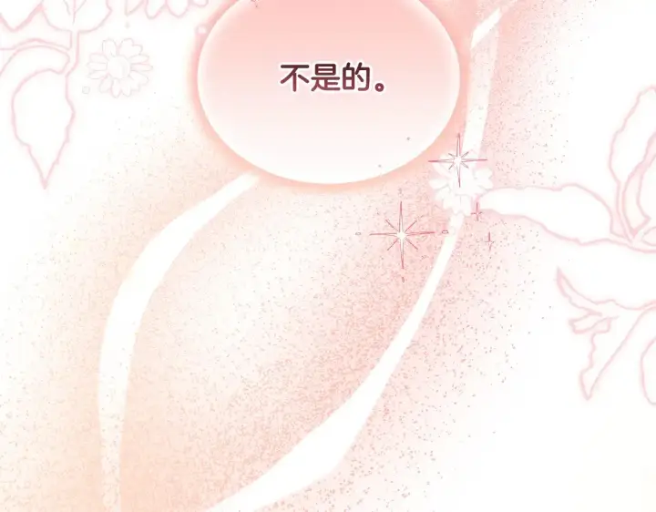 漫画《继母活命很简单》第22话 我要保护妈妈！第143张图