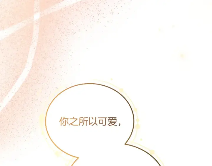 漫画《继母活命很简单》第22话 我要保护妈妈！第144张图
