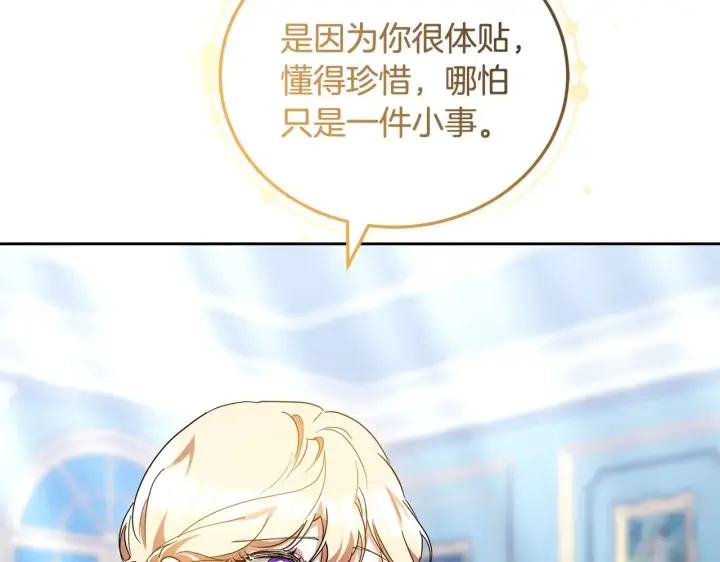 漫画《继母活命很简单》第22话 我要保护妈妈！第145张图