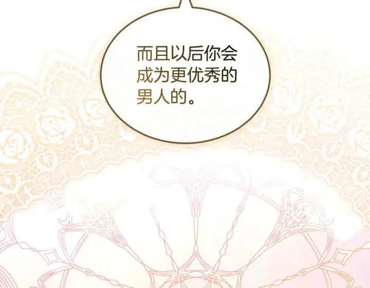 漫画《继母活命很简单》第22话 我要保护妈妈！第147张图