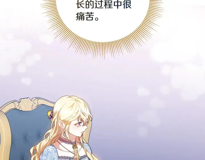 漫画《继母活命很简单》第22话 我要保护妈妈！第154张图