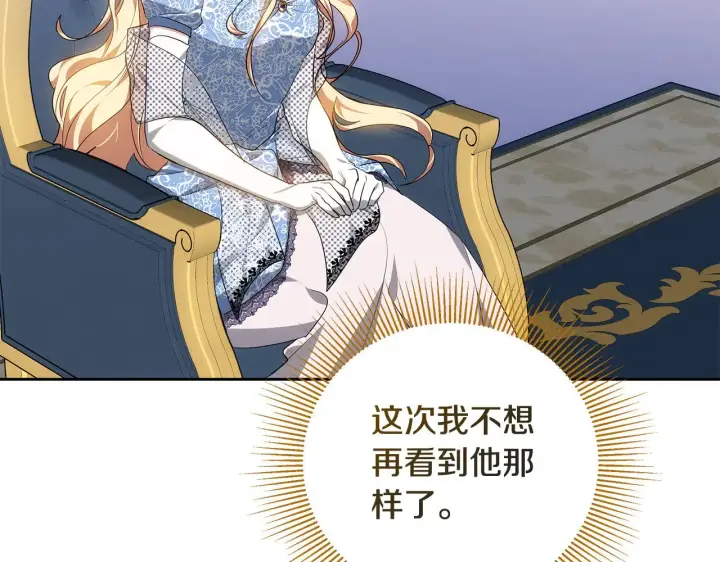漫画《继母活命很简单》第22话 我要保护妈妈！第155张图