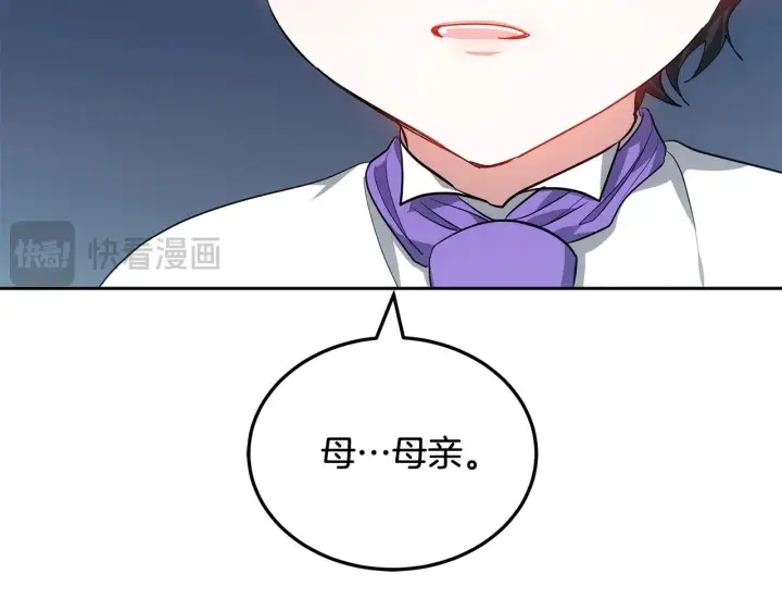 漫画《继母活命很简单》第22话 我要保护妈妈！第157张图