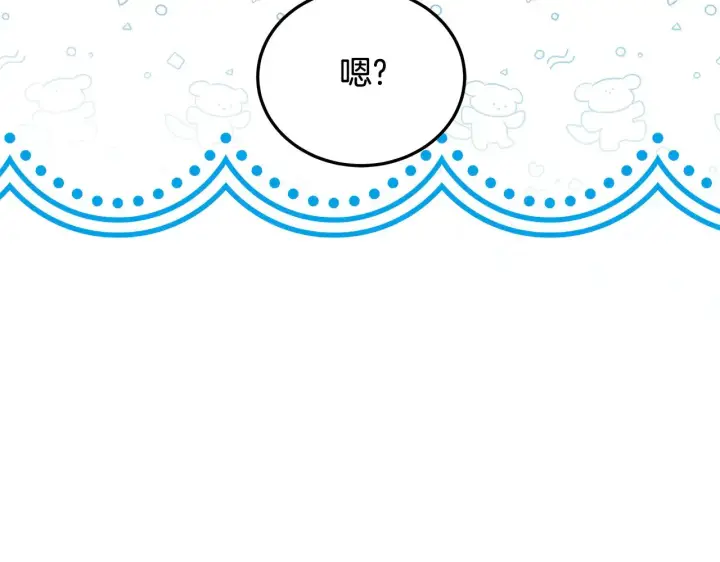 漫画《继母活命很简单》第22话 我要保护妈妈！第161张图