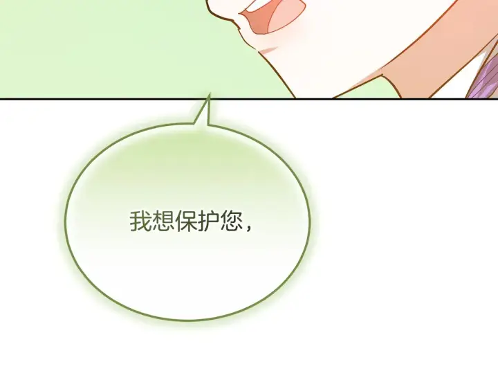 漫画《继母活命很简单》第22话 我要保护妈妈！第166张图