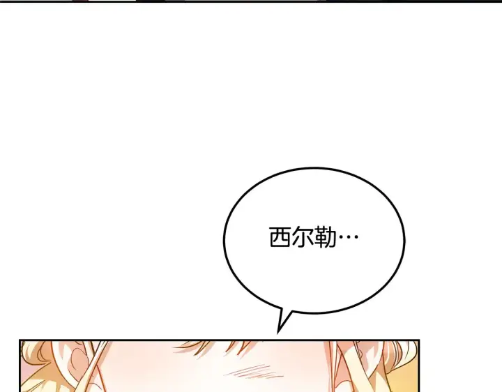 漫画《继母活命很简单》第22话 我要保护妈妈！第171张图