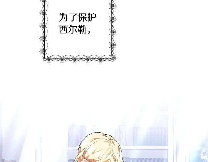 漫画《继母活命很简单》第22话 我要保护妈妈！第181张图