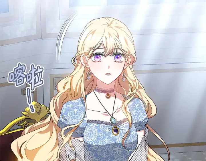 漫画《继母活命很简单》第22话 我要保护妈妈！第189张图