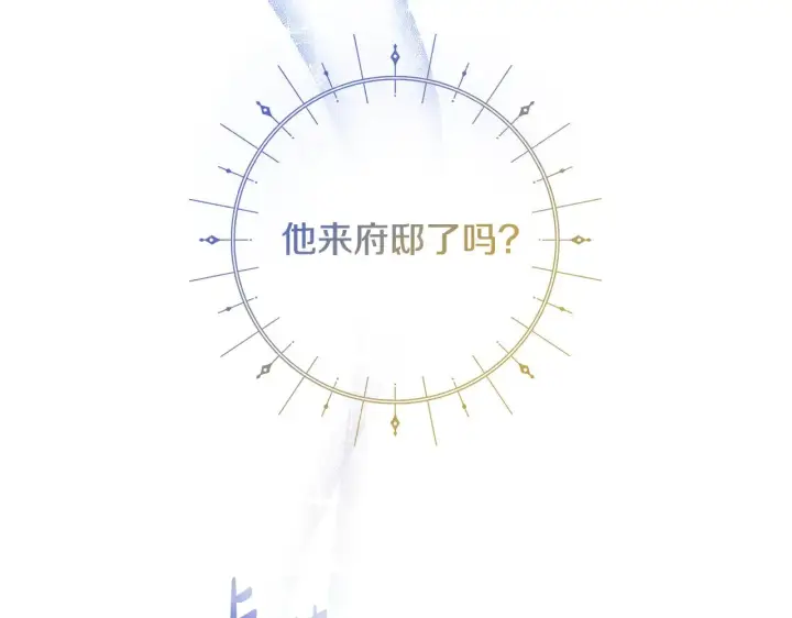 漫画《继母活命很简单》第22话 我要保护妈妈！第191张图