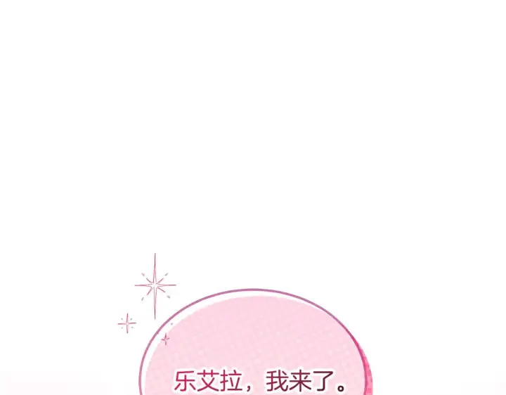 漫画《继母活命很简单》第22话 我要保护妈妈！第193张图