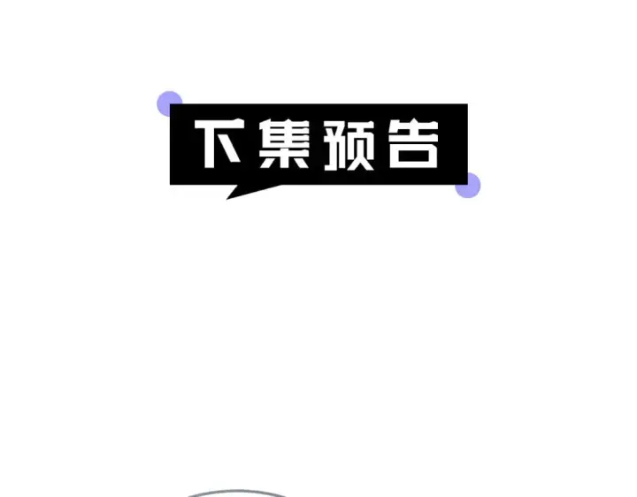 漫画《继母活命很简单》第22话 我要保护妈妈！第197张图
