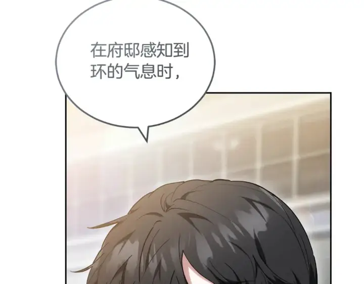 漫画《继母活命很简单》第22话 我要保护妈妈！第198张图