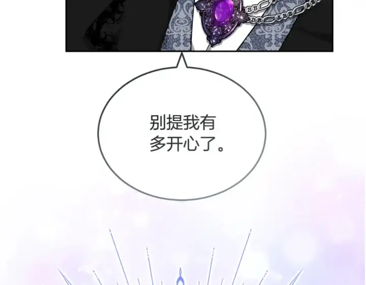 漫画《继母活命很简单》第22话 我要保护妈妈！第200张图
