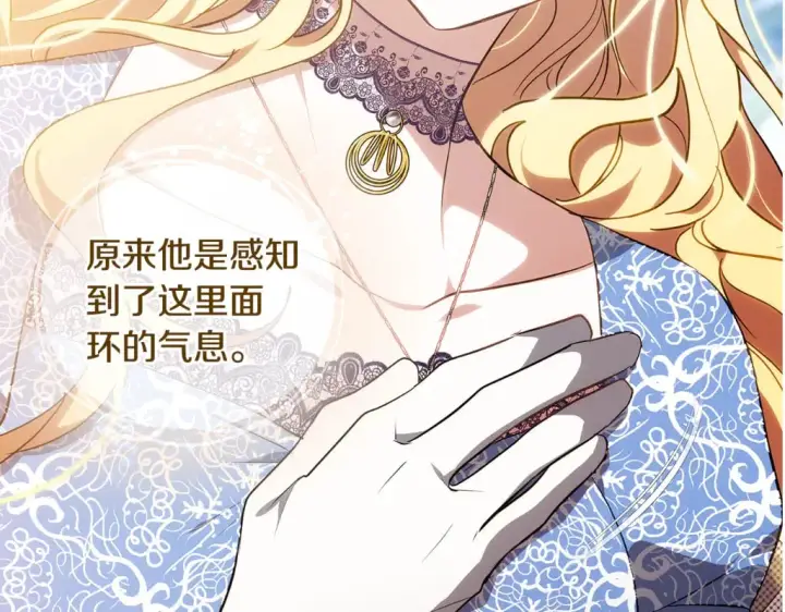 漫画《继母活命很简单》第22话 我要保护妈妈！第202张图