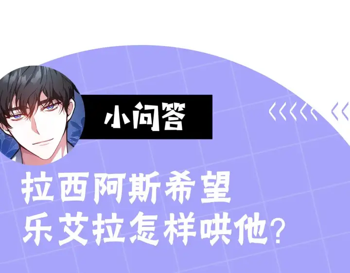 漫画《继母活命很简单》第22话 我要保护妈妈！第208张图