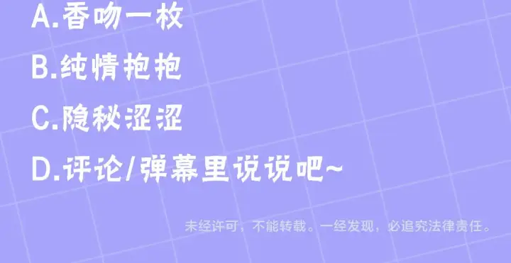 漫画《继母活命很简单》第22话 我要保护妈妈！第209张图