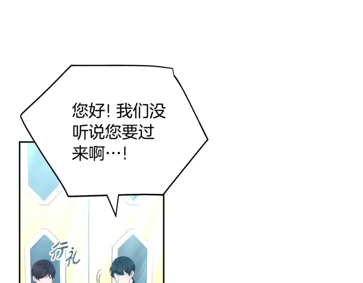 漫画《继母活命很简单》第22话 我要保护妈妈！第22张图