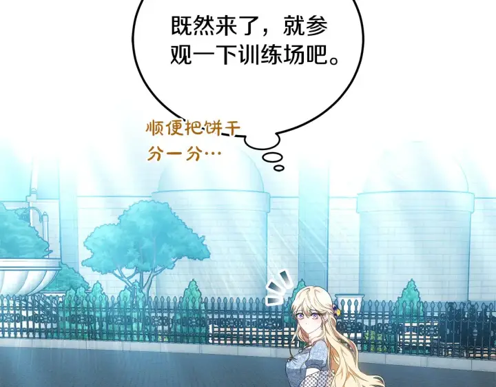 漫画《继母活命很简单》第22话 我要保护妈妈！第30张图