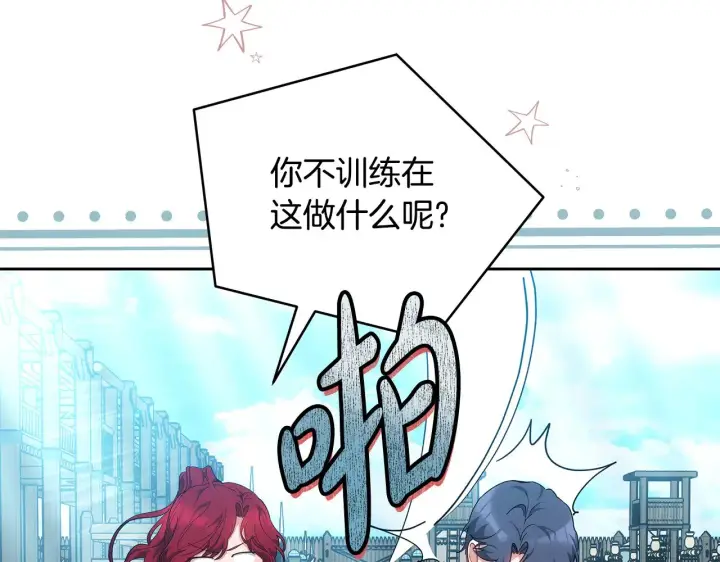 漫画《继母活命很简单》第22话 我要保护妈妈！第37张图