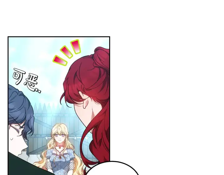 漫画《继母活命很简单》第22话 我要保护妈妈！第40张图