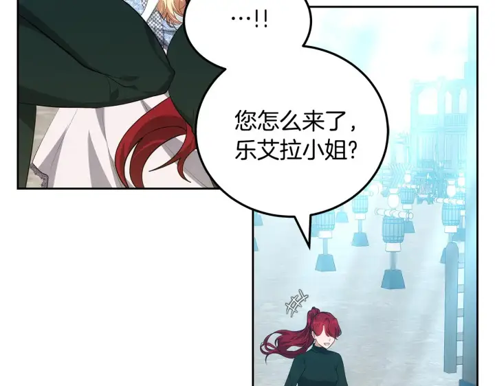 漫画《继母活命很简单》第22话 我要保护妈妈！第41张图