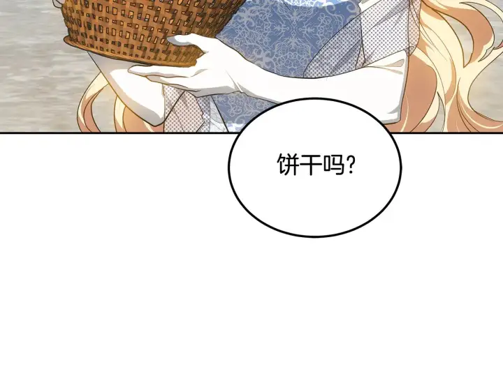 漫画《继母活命很简单》第22话 我要保护妈妈！第45张图